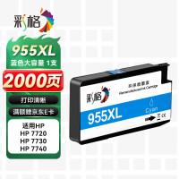 e代经典 955 打印量700页 适用于惠普HP8210/8710/8720/8730 墨粉盒 蓝色 (计价单位:个)