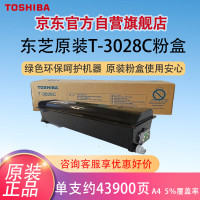 东芝(TOSHIBA) T-3028C 43900页 适用于e-STUDIO2508A/3008A/3508A/4508A/5008A 碳粉盒 黑色 (计价单位:支)
