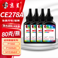 欣彩(Anycolor) AT-388A 60g*4 适用惠普HP CC388A CB435A CE285A 佳能312 325 925 912 碳粉 黑色 (计价单位:套)