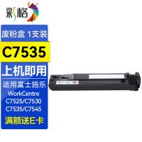彩格(CHG C) T-FC415C 适用东芝e-Studio/2010AC/2510AC/2000AC/2500AC/2551C/2051C 废粉盒 (计价单位:盒)