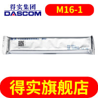 得实(Dascom) M16-1 13mmx16m 适用于得实品牌所有82列,106列,110列和136列的打印机 色带芯 (计价单位:个)