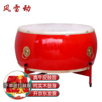风雷动Z180战鼓牛皮鼓大鼓红鼓威风锣鼓演出开业庆典文化活动可定制堂鼓