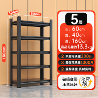 汉诺鑫威加厚钢制置物架家用厨房阳台储物架超强承重多层收纳架高160cm宽60cm深40cm