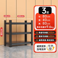 汉诺鑫威加厚钢制置物架家用厨房阳台储物架超强承重多层收纳架高80cm宽80cm深40cm