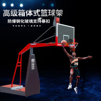 云健 YJA-003 高级箱体式篮球架