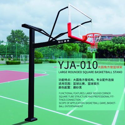 云健 YJA-010 大圆角方管球架