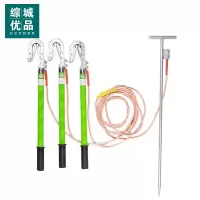 综城优品 10kV室内接地线 3*0.8+7米25mm²软铜线 0.5米长手握式接地棒*3根 接地夹*1个