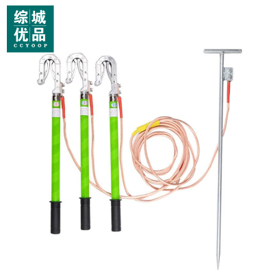 综城优品 10kV室外接地线 3*1+3米 25mm²软铜线 0.5米双簧勾接地棒*3根 接地夹*1个