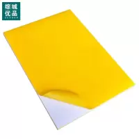 综城优品 CC-JT01 200mm*100mm 标签胶贴(计价单位:盒)黄色