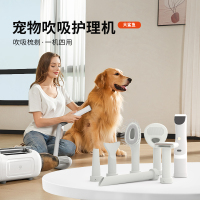 [宠物吹吸护理机]狗狗吹水机猫咪吹干多用吸毛吹毛速干家庭吹风机