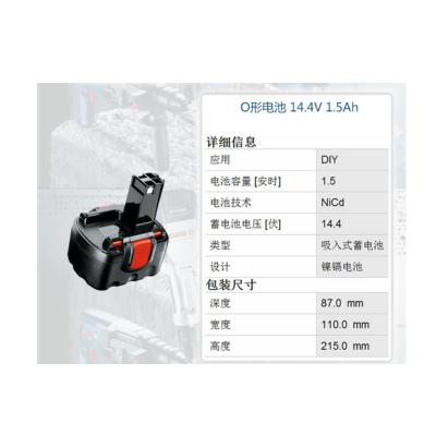 博世(BOSCH)2607335686O 形镍氢电池14.4V2.6Ah