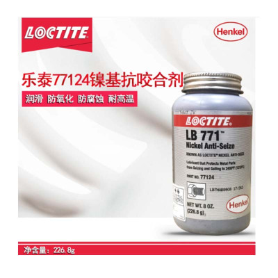 乐泰 LB 771镍基抗咬合剂 1LB