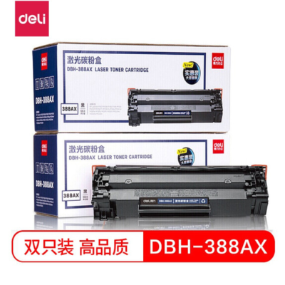 得力 硒鼓套装 DBH-388AX2 双支装 黑色 适用惠普P1108打印机