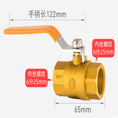 球阀 6分 双内丝 黄铜加厚