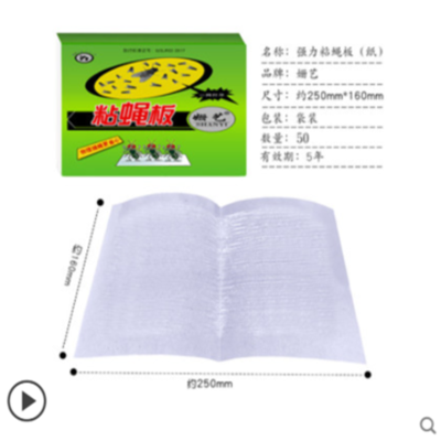 苍蝇贴 50张/包