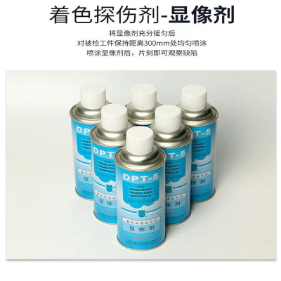 诚友 显像剂 DPT-5 500ml/罐*48