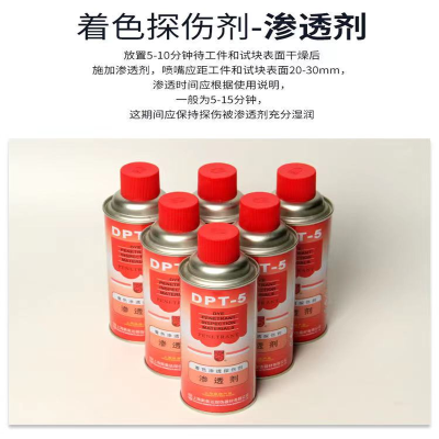 诚友 渗透剂 DPT-5 500ml/罐*48