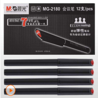 晨光 碳素纤维头签字笔 12只装 MG-2180