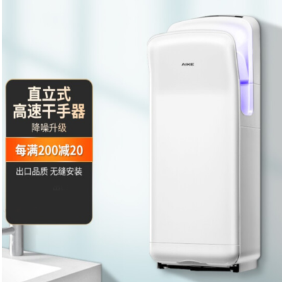 双面喷气式商用高速干手器 AK2005H