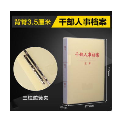 干部人事档案盒 背脊3.5cm 10个/盒 货期2天