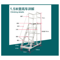 登高梯 平台离地1.5米*60宽