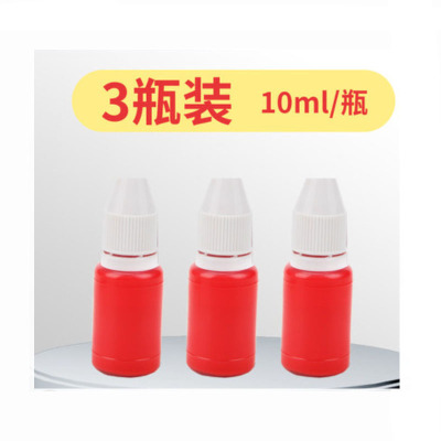 光敏章红油 10ML/瓶 3瓶/盒 起订量2盒