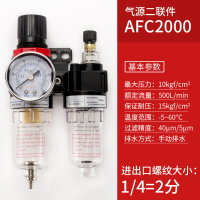 油水分离器 AFC2000 φ8MM