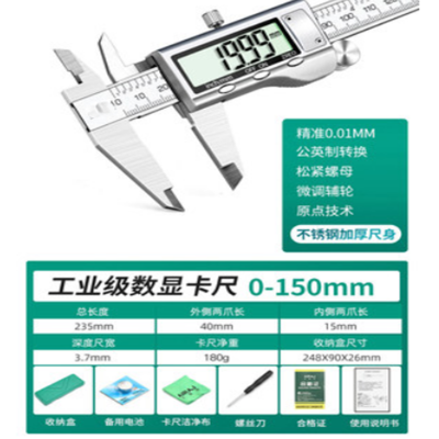 不锈钢数显游标卡尺 0-150mm 货期14天