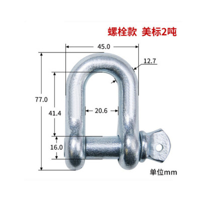 U型环 美标螺栓款 2T 货期14天