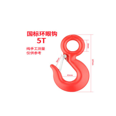 吊钩 环眼 5吨 货期14天