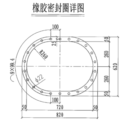 橡胶圈 □5*620*820