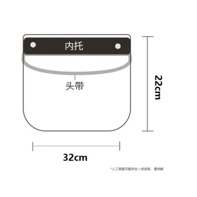 海氏海诺 隔离面罩 10只装