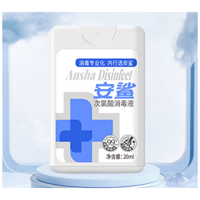 安鲨 次氯酸消毒液 ASCLS20B01 20ml/片 3片/盒 货期3天