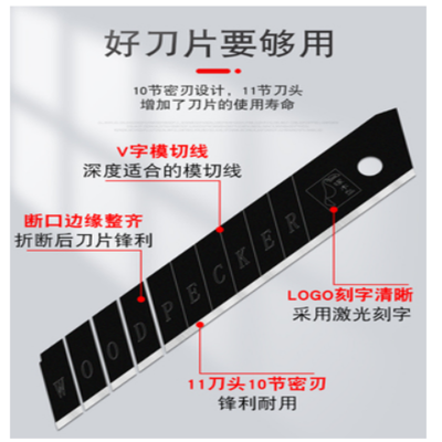 美工刀片 FD-09A 18mm宽 5盒/50片