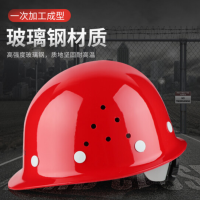 安全帽 GM763红色 玻璃钢 起订量2个