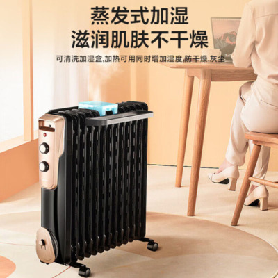 美的(Midea) 家用取暖器 13片电热油汀