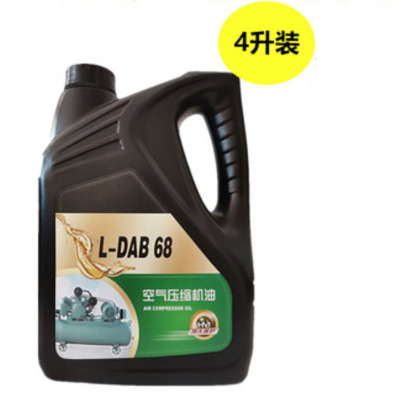 空压机润滑油 4L