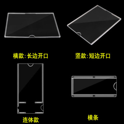 塑料 展示板 4寸横款 105*70MM 10个/包