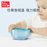babycare吸盘碗(新款)BC2004004(颜色随机)