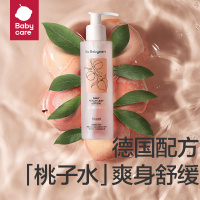 babycare婴儿桃叶爽身露150ml BC2009034