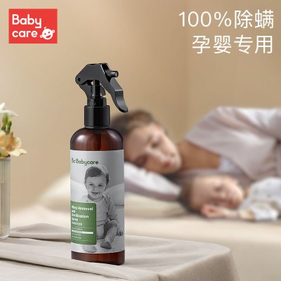 babycare除螨除菌喷雾BC2103035