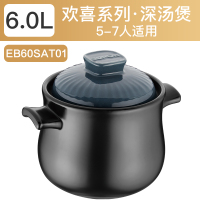 苏泊尔陶瓷煲EB60SAT01