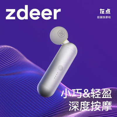 左点筋膜枪ZD-JM0101-D