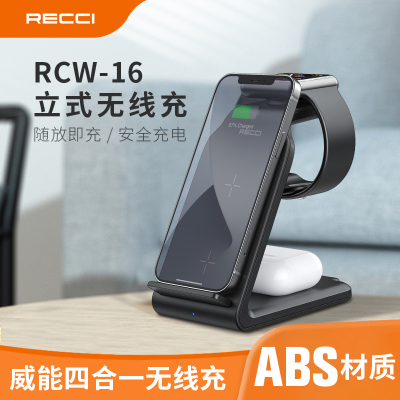 RECCI RCW-16威能四合一桌面立式无线充(黑色)