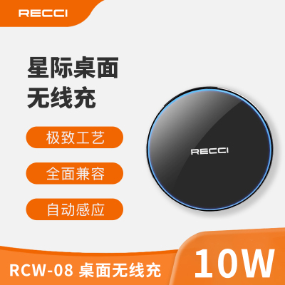 Recci RCW-08星际桌面无线充(睿智白)