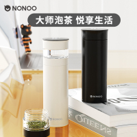 NONOO 大师温显茶水分离保温杯 经典白 NS420B1