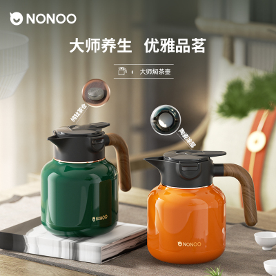 NONOO 大师焖茶壶 落日橙 NS1800H1