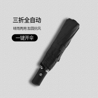 酷龙达(Coloda)全自动黑胶三折伞CLD-YS01 8骨黑色