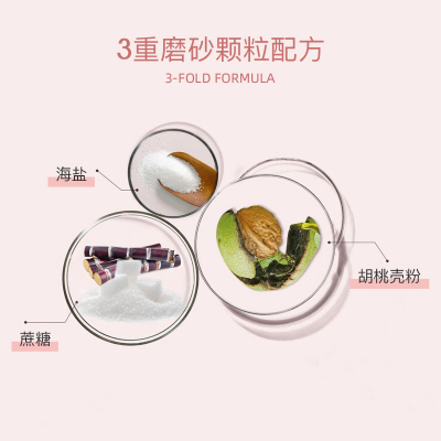 蜜斯莉 海盐樱花身体磨砂膏250g