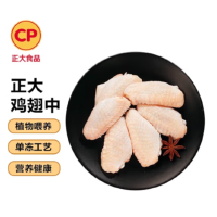 正大鸡翅中500g*2袋